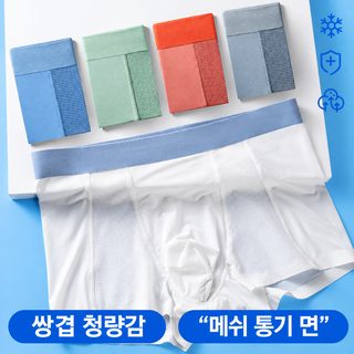 남성 무라인 아이스실크 드로즈 배색 중간허리 쿨링 속건 통기성 여름 팬티