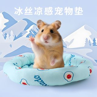햄스터집 여름 빙수 냉감 작은 둥지 고슴도치 토끼 용고양이 여름 빙수 냉방 원형 작은 총애 둥지 패드