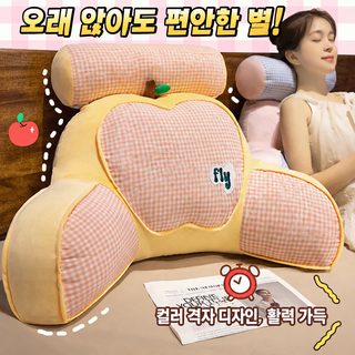 대형 침대 헤드쿠션 등받이 베개 PP솜 분리세탁 소파 기숙사 독서 허리쿠션