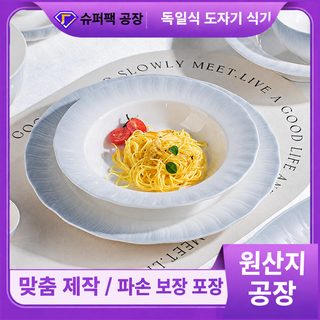 도자기 그릇 접시 세트 밥 그릇 가정용 2026 신형 고용모치 고온 유약 아래