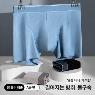 남성용 95% 면 드로즈 사각팬티 10A 항균 안감 통기성 마모 방지 U볼록 중허리