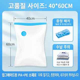 진공 압축 봉투 두께 9 실 수납 봉투 특대 이불 옷 패딩 압축 봉투 포장 봉투