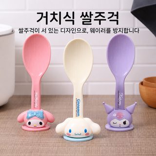 산리오 캐릭터 스탠드형 밥주걱 내열 밥솥 전용 가정용 밥주걱