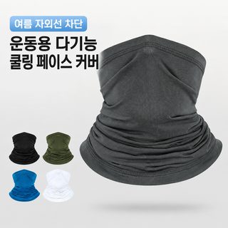 루이둥 여름 자외선 차단 풀페이스 넥커버 기하학 메쉬 통기성 얇은 스포츠