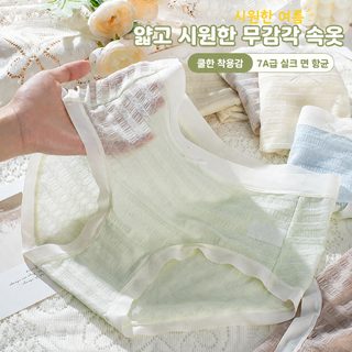 여성 미드라이즈 삼각 팬티 10A 뽕나무 실크 항균 안감 아이스실크 쿨링 고