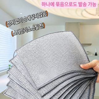 은사 주방 행주 다용도 기름때 제거 세척 수세미 20x20cm