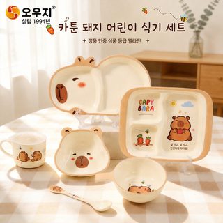 5와 카피바라 어린이 식기 아기 어린이 그릇 물컵 분식반 미민 식기 보조식