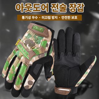 슈퍼 테크니션 4세대 남성 전술장갑 반장갑 풀핑거 터치스크린 바이크 등산
