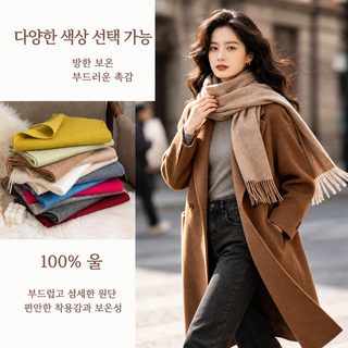 울 스카프 가을 겨울 2026 신상 단색 스카프 여성 백합 목도리 두께 보온 숄
