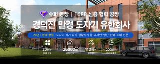 프놈펜 호텔 진열대 식기 4 세트 도자기 그릇 접시 숟가락 젓가락 받침대 맛