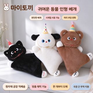 귀여운 강아지·곰돌이·고양이 봉제인형 쿠션 55cm PP솜 침대 머리맡 어린이