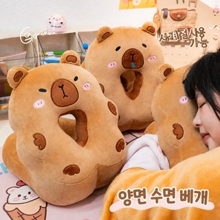 卡皮巴拉午睡枕趴睡枕小学生办公室睡觉神器儿童桌子午休枕头抱枕