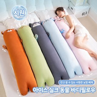 아이스 롱 베개 쿠션 여자 잠 침대 위 옆 잠 다리 베개 전용 차가운 느낌 남