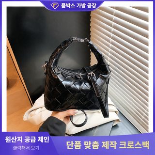 파라몬 여성 PU 위빙 만두백 2025 여름 신상 미니 크로스백 토트백