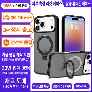 애플 18pm 스탠드 휴대전화 케이스 마그네틱 흡입 아이폰17promax 스크럽 2합일 16 보호 케이스