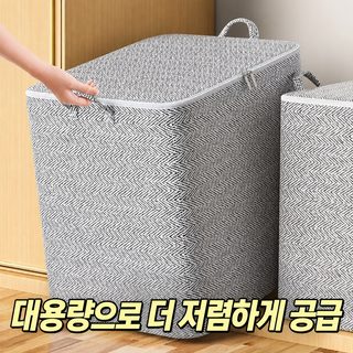 의류 솜이불 의류 정리함 부직포 이불 수납 봉투 이사 수납 봉투 저장 이불 수납 봉투