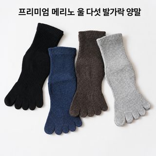 남성 메리노 울 양말 중목 보온 겨울 두꺼운 발가락 분리 양말