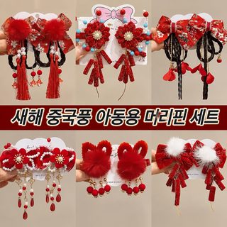 새해 빨간색 어린이 머리핀 리본 머리장식 고풍 설날 머리장식 중국풍 여아