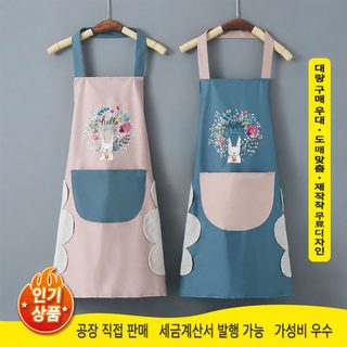 앞치마 방수 방유 방오 가정용 주방 요리녀 패션 신상 성인 작업복 도장 로