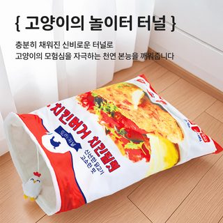 고양이 장난감 치킨 롤러 터널 상호작용 발성 완구