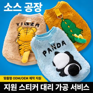 강아지 고양이 겨울 기모 보온 조끼 스웨터 중소형견 테디 비숑 캐릭터 옷