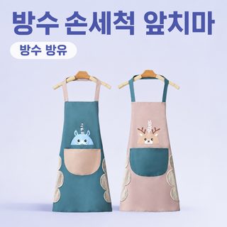 PVC 방수·방유 주방 앞치마 무소매 카툰 요리 작업용 남녀공용