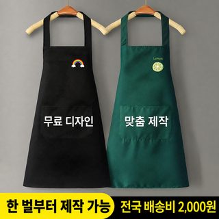 로고 인쇄 PVC 앞치마 주방 요리 방수 방유 성인용 무소매 앞치마
