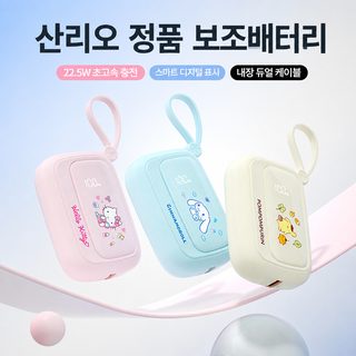 삼려갈매기 10000 mA 22.5W 슈퍼 고속 충전 보조배터리 모바일 전원 도매 선물 맞춤형 로고