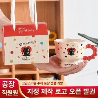 생일·명절·개업 행사 답례품 실용 도자기 컵 선물세트