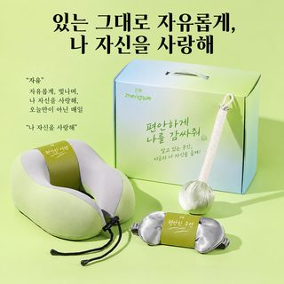 여성의 날 동료 선물 U자형 목베개 안대 고급 기프트박스 세트