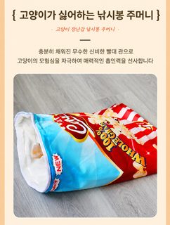 고양이 터널 장난감 팝콘 디자인 셀프 놀이 스트레스 해소용 반려묘 숨숨굴