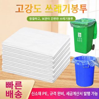 흰색 큰 쓰레기봉투 큰 사이즈 두꺼운 투명 비닐 이불 포장 호텔 일회용 수