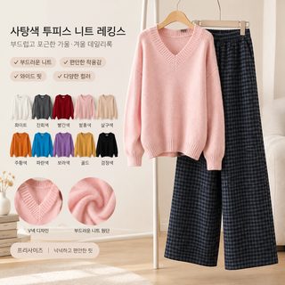 한국계 가을/겨울 신상 사탕색 투피스 니트 레깅스 와이드 v넥 두꺼워 날씬해 보이는 나른한 스웨터녀