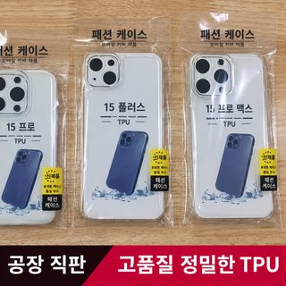 애플 6S/애플 6plus/애플 7 스페이스 케이스 투명 TPU 케이스 적용 애플 케이스