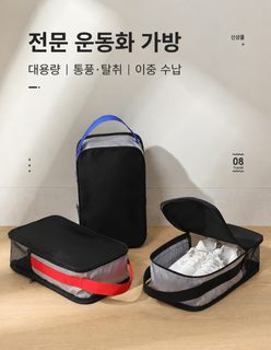 여행용 신발 수납 가방 방수 방진 대용량 운동화 보관 파우치 출장 캠핑용