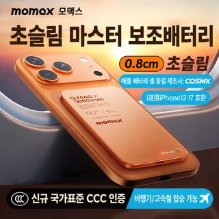 MOMAX 초슬림 자석식 15W Qi 무선 충전 보조배터리 대용량 휴대용 배터리 3C 인
