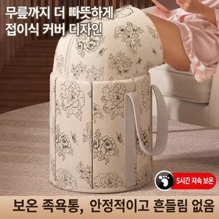 접이식 보온 족욕통 높은형 깊은 족욕 대야 종아리 족욕기 가정용 휴대용