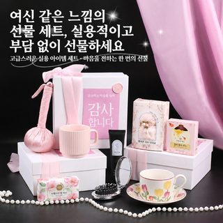 동반자 선물 실용 선물 엄마 선생님 고객 수건 장기 디퓨저 선물 세트 여성