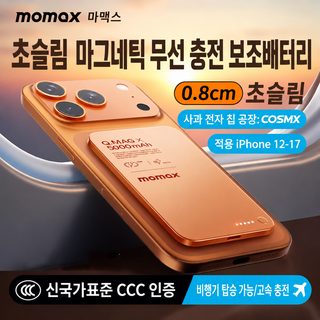 MOMAX 모맥스 초슬림 자석 부착 15W 무선 충전 보조배터리 Qi 대용량 휴대용 PD3