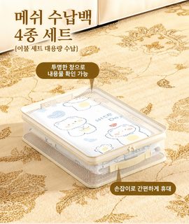 4 세트 수납 봉투 가정용 침대 시트 이불 덮개 침대 갓 정리 봉투 옷장 솜이
