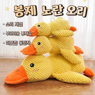 강아지 오리 소리 장난감 대형견 인터랙션 스트레스 해소 봉제인형