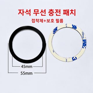 맥세이프 무선충전 거치대용 자석 부착 메탈링 휴대폰 케이스 접착 철판