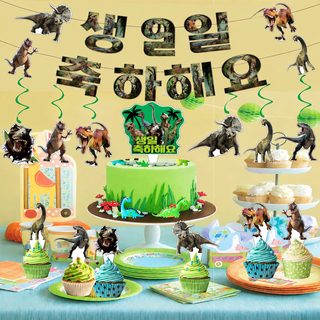 공룡 테마 어린이 생일 파티 가랜드 케이크 토퍼 나선형 장식 세트