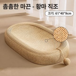 큰 고양이 널빤지 고양이 굴 고양이 잠 일체 사계절 통용 고양이 대야 초대