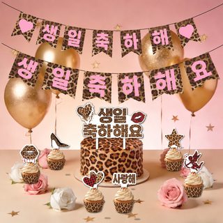 핑크 레오파드 입술 생일 파티 가랜드 세트 케이크 토퍼 장식