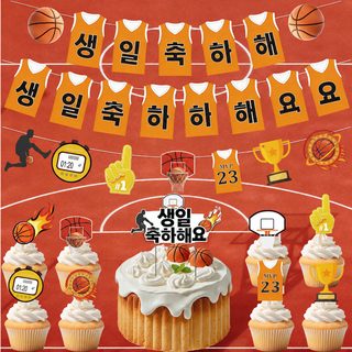 남아 농구 테마 생일파티 장식 세트 가랜드 배너 케이크토퍼