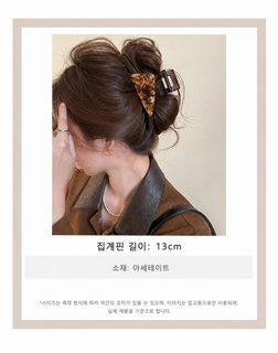 빈티지 고급감 아세테이트 호피 삼각 클립 여자 뒤통수 반발 상어 클립 큰