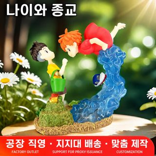 절벽 위의 금어희 인어공주 포뇨와 종개가 만나는 장면 정적 피규어 모형 진열장 도매