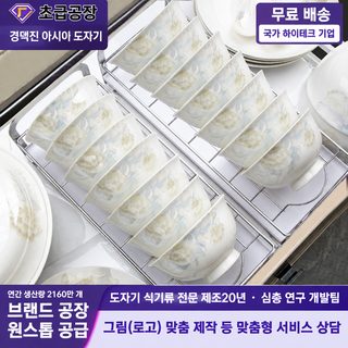 징더전 도자기 그릇 식기 세트 본차이나 가정용 고급 꽃무늬 DIY 이사 선물