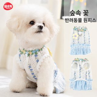 히피 개 전원풍 애완동물 의상 봄여름 얇은 통기 펀칭 견인 원피스 강아지 옷